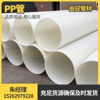 pp管材管件 聚丙烯管 塑料管定制 厂家直供