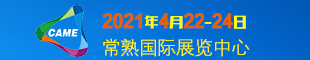 2020中国（常熟）国际缝制设备展览会