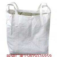 荆州矿石矿粉吨袋 荆州固废处理吨袋