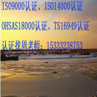 北京ISO9000质量管理体系认证