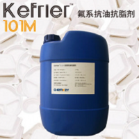 K-100系列工业级防油抗脂拨水剂