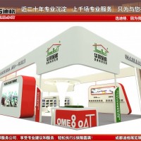 提供2023年中国（成都）建筑及装饰材料博览会展台设计搭建
